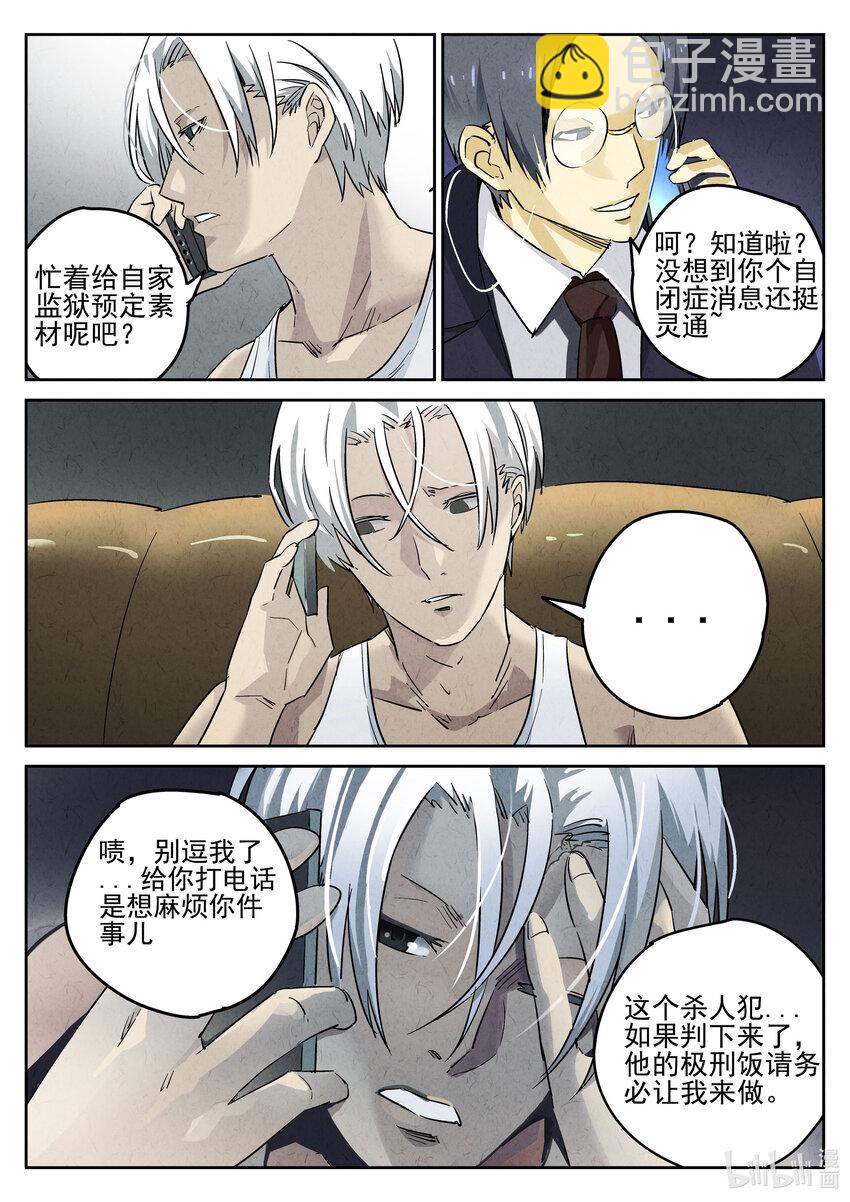 005 第五餐 辣子鸡（一）-第6话