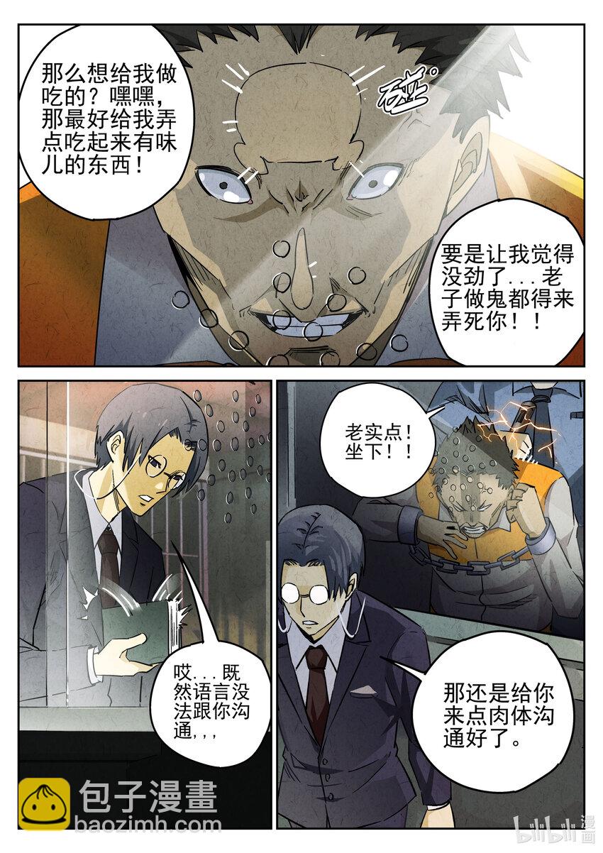 005 第五餐 辣子鸡（一）-第6话