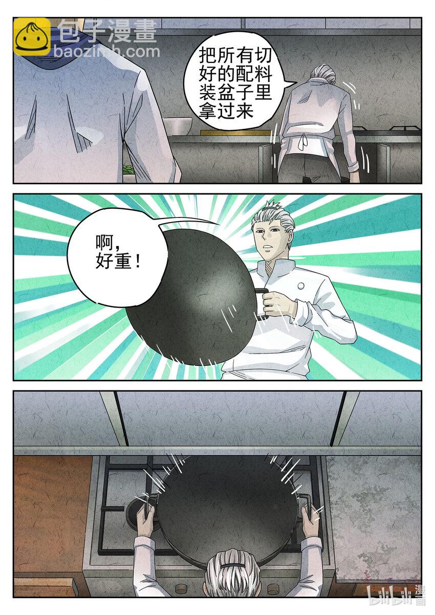 049 第二二话 爆炒腰花（二）-第50话