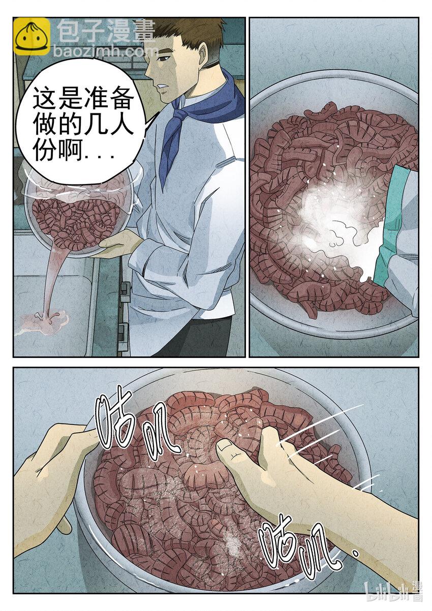 049 第二二话 爆炒腰花（二）-第50话