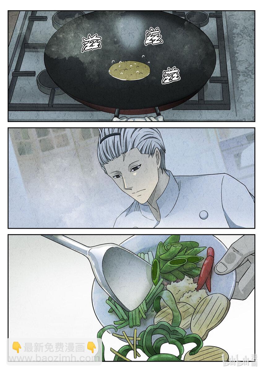 049 第二二话 爆炒腰花（二）-第50话