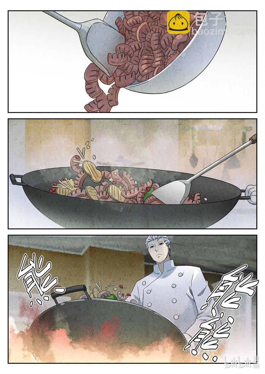 049 第二二话 爆炒腰花（二）-第50话