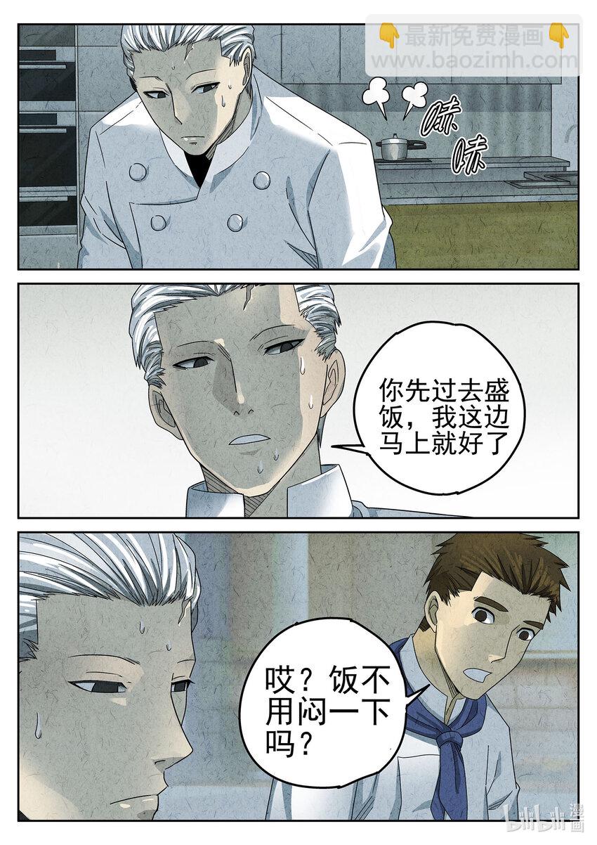 049 第二二话 爆炒腰花（二）-第50话