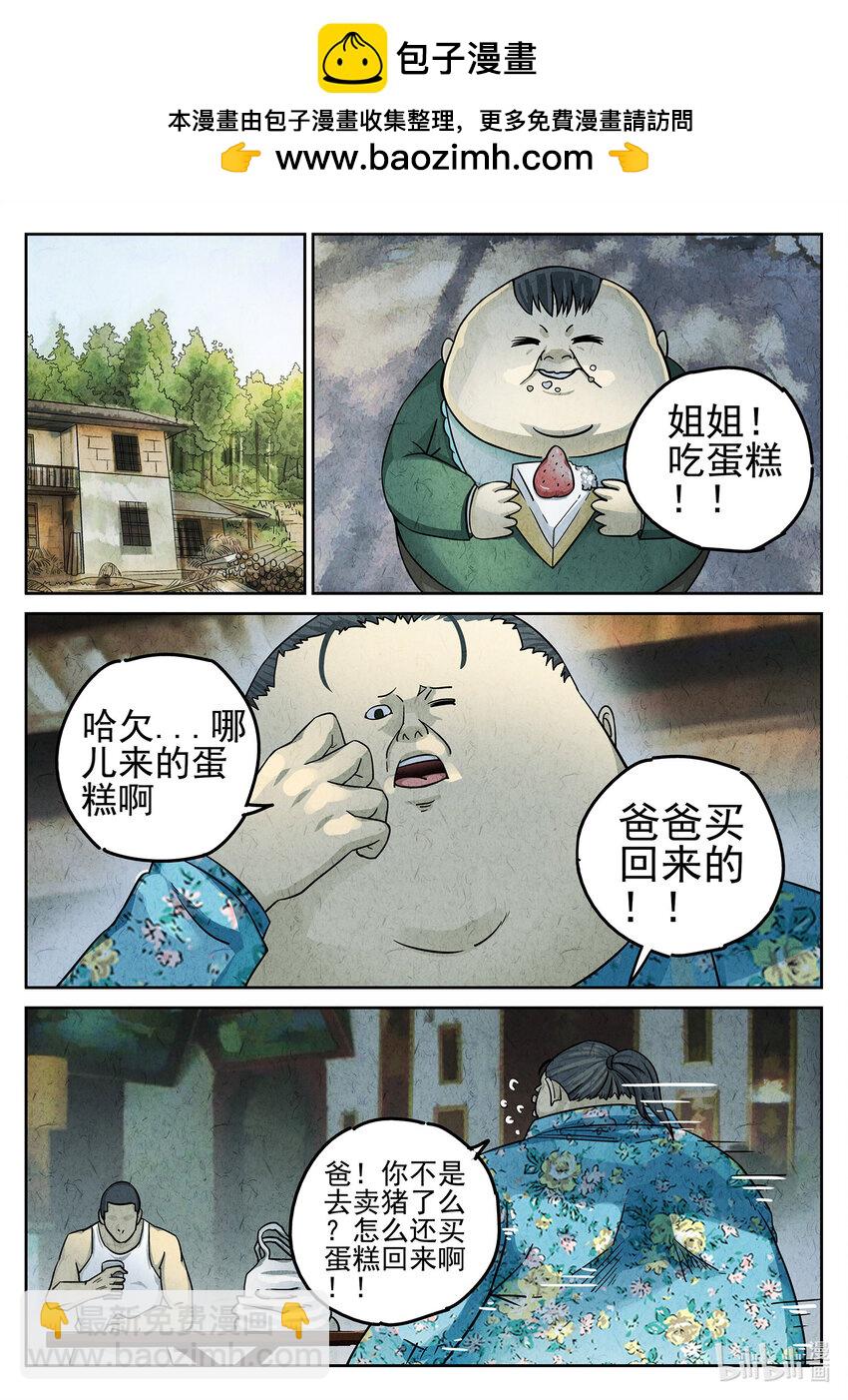 051 第二二话 爆炒腰花（四）-第52话