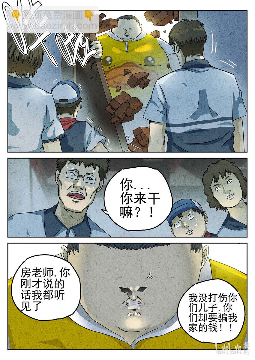 051 第二二话 爆炒腰花（四）-第52话