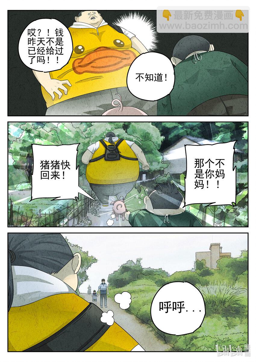 051 第二二话 爆炒腰花（四）-第52话