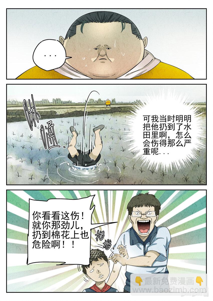 051 第二二话 爆炒腰花（四）-第52话