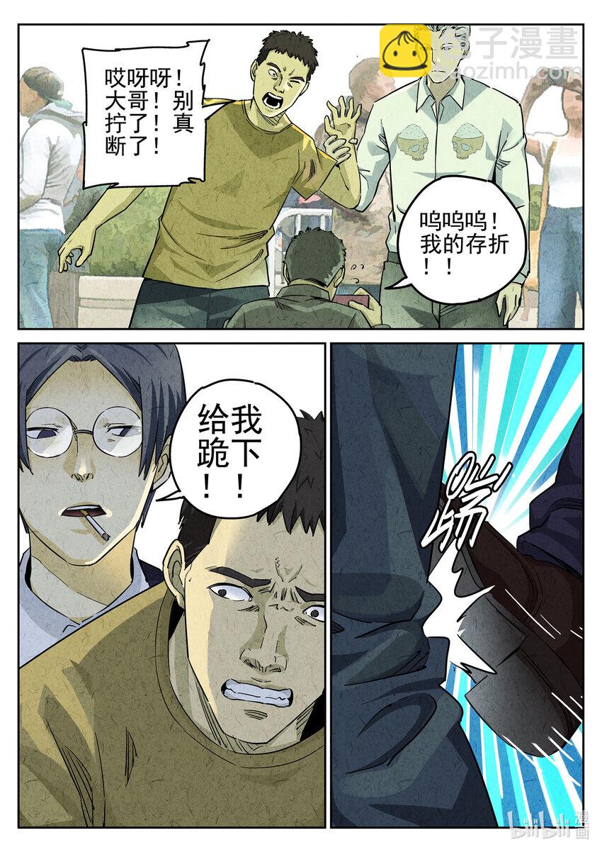 053 第二三话 彩虹千层蛋糕（一）-第54话