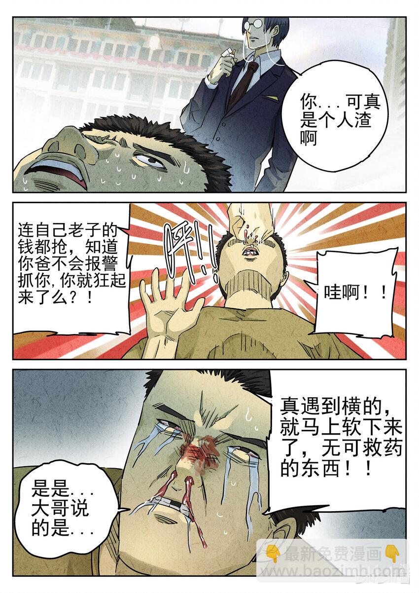 053 第二三话 彩虹千层蛋糕（一）-第54话