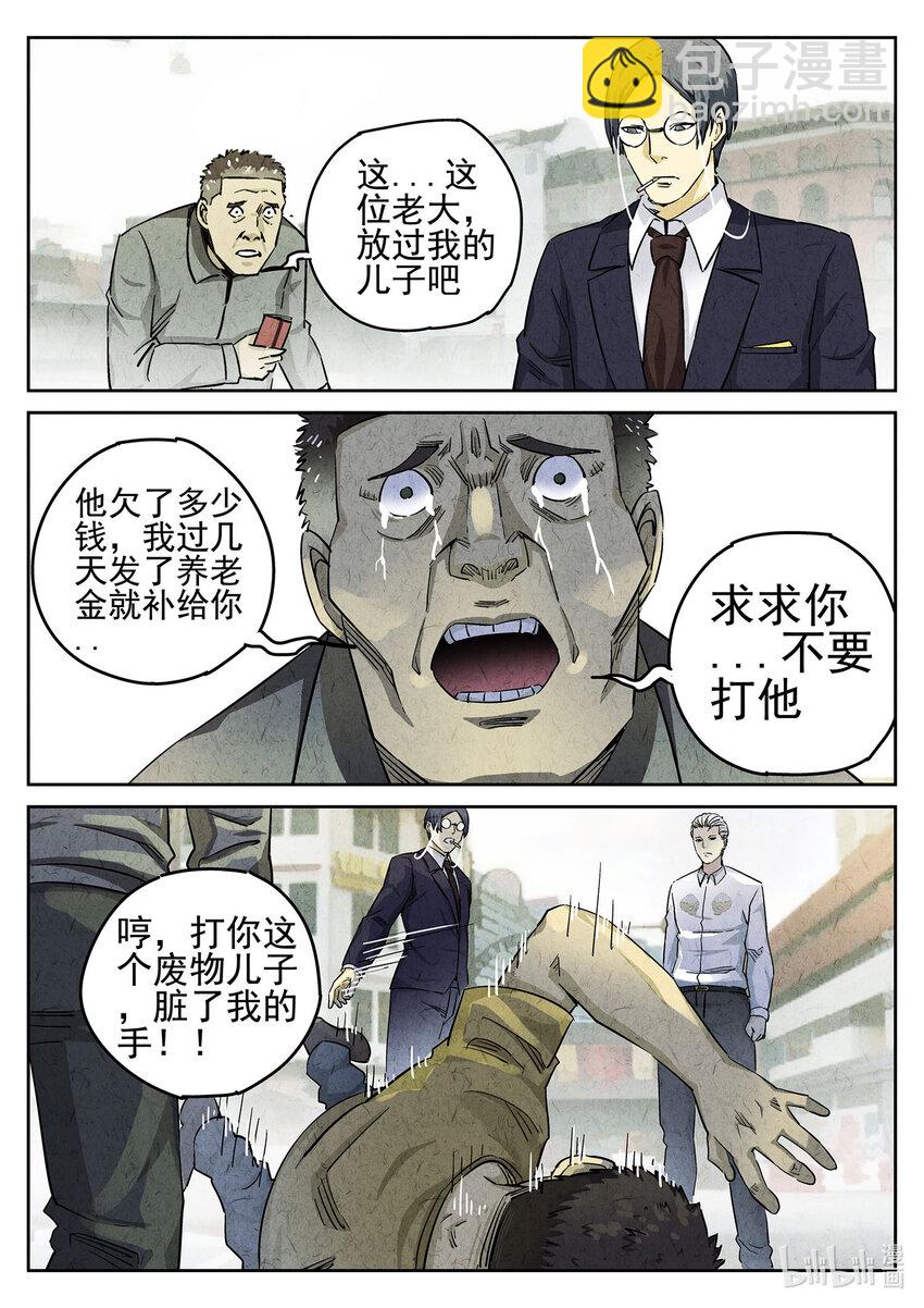 053 第二三话 彩虹千层蛋糕（一）-第54话