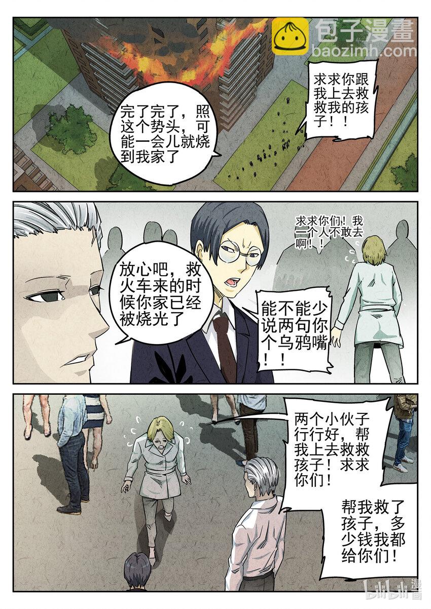 053 第二三话 彩虹千层蛋糕（一）-第54话