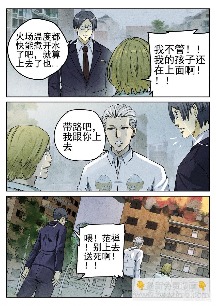 053 第二三话 彩虹千层蛋糕（一）-第54话