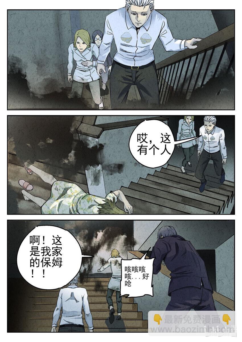 053 第二三话 彩虹千层蛋糕（一）-第54话