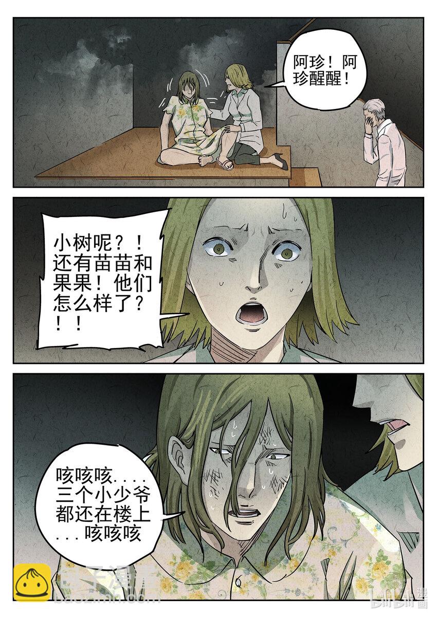 053 第二三话 彩虹千层蛋糕（一）-第54话