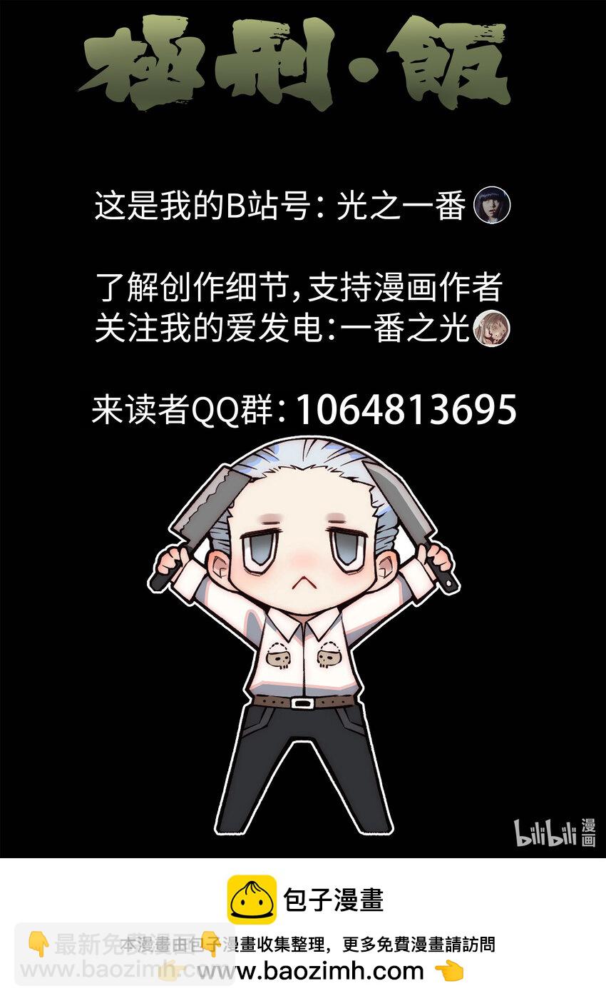 053 第二三话 彩虹千层蛋糕（一）-第54话