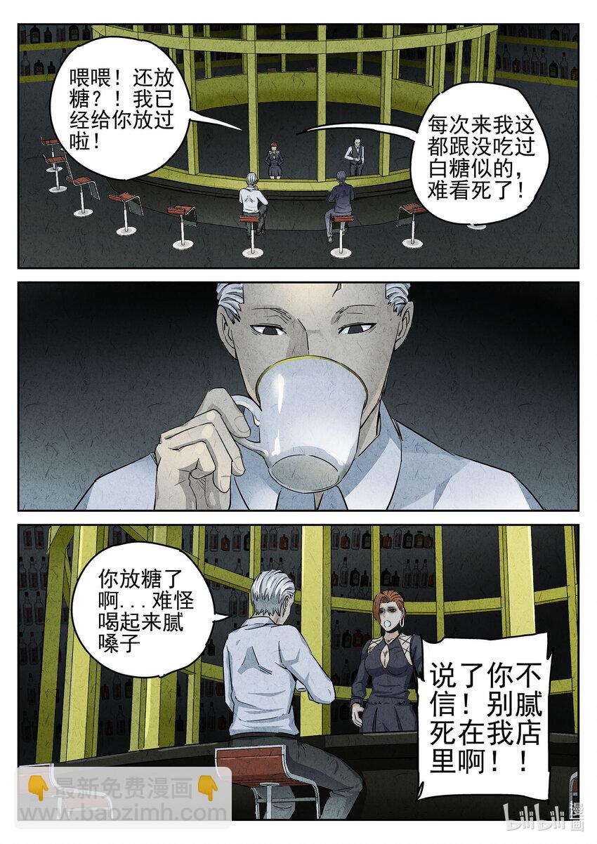 053 第二三话 彩虹千层蛋糕（一）-第54话