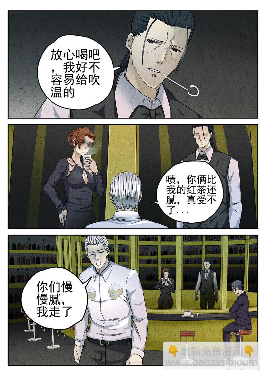 053 第二三话 彩虹千层蛋糕（一）-第54话