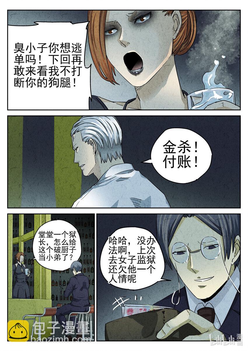 053 第二三话 彩虹千层蛋糕（一）-第54话