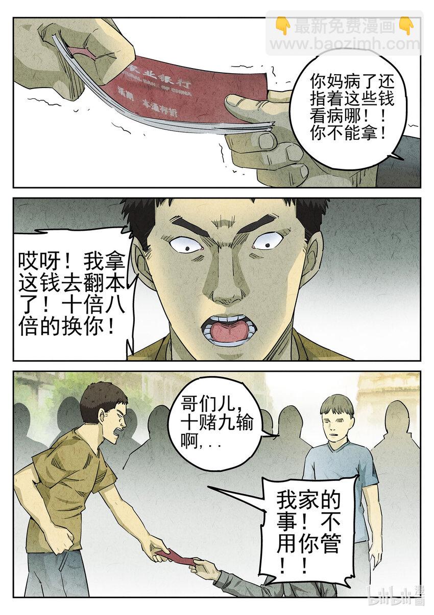 053 第二三话 彩虹千层蛋糕（一）-第54话