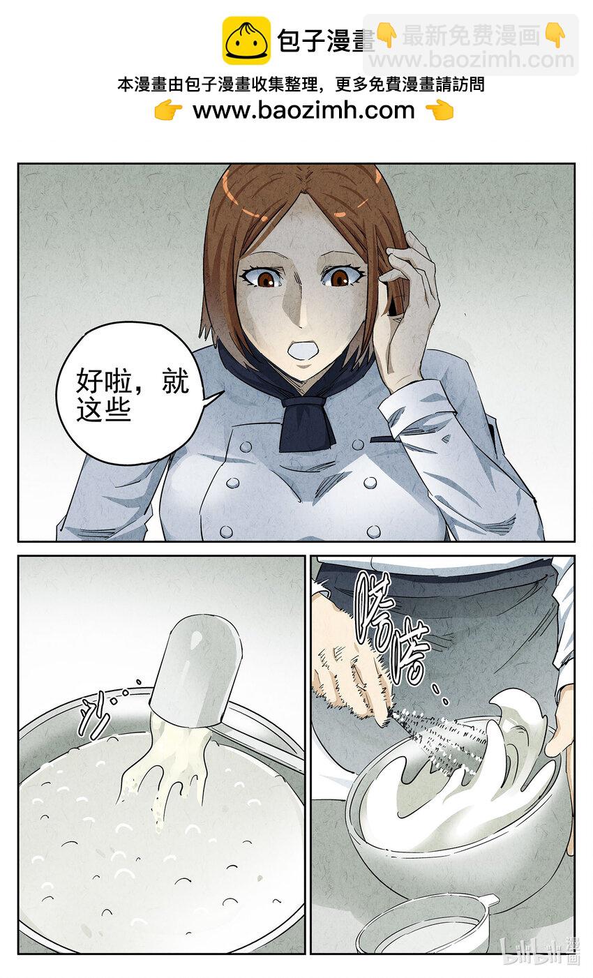 055 第二三话 彩虹千层蛋糕（三）-第56话