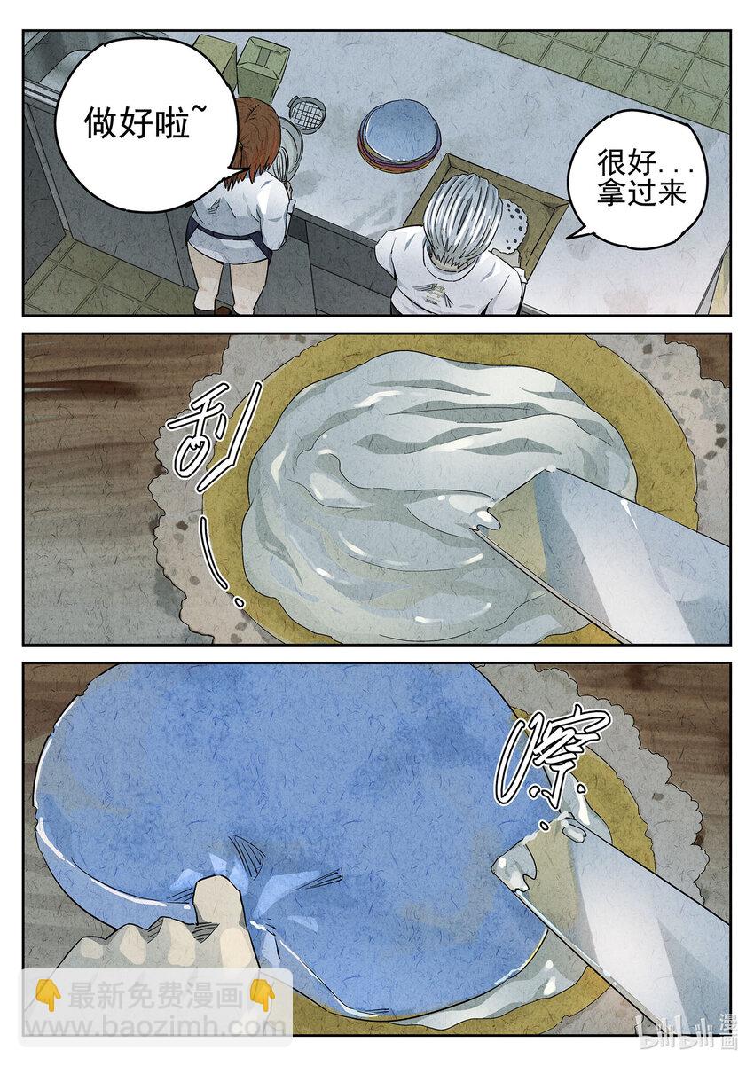 055 第二三话 彩虹千层蛋糕（三）-第56话