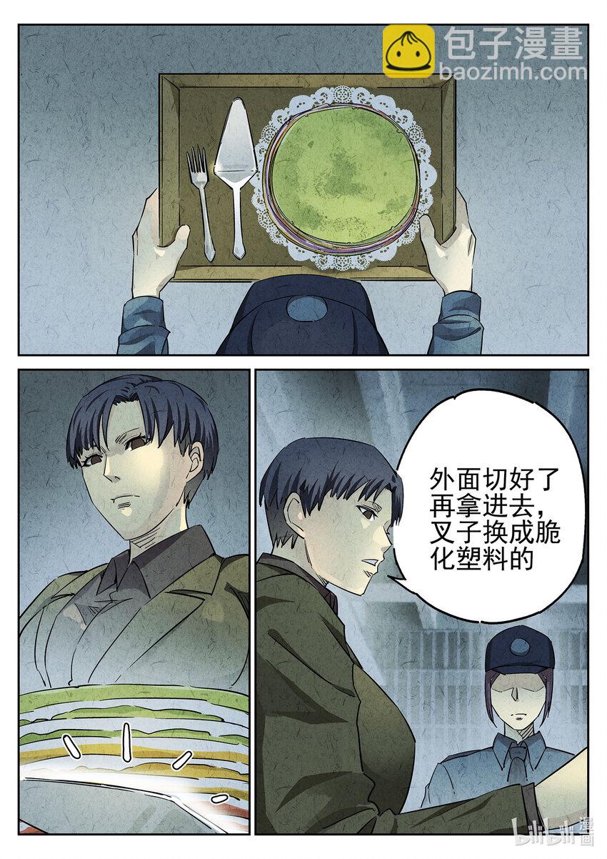 055 第二三话 彩虹千层蛋糕（三）-第56话