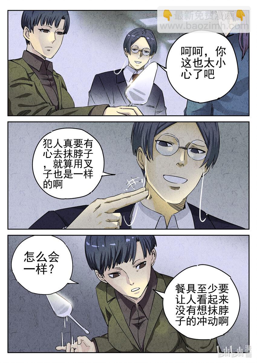 055 第二三话 彩虹千层蛋糕（三）-第56话