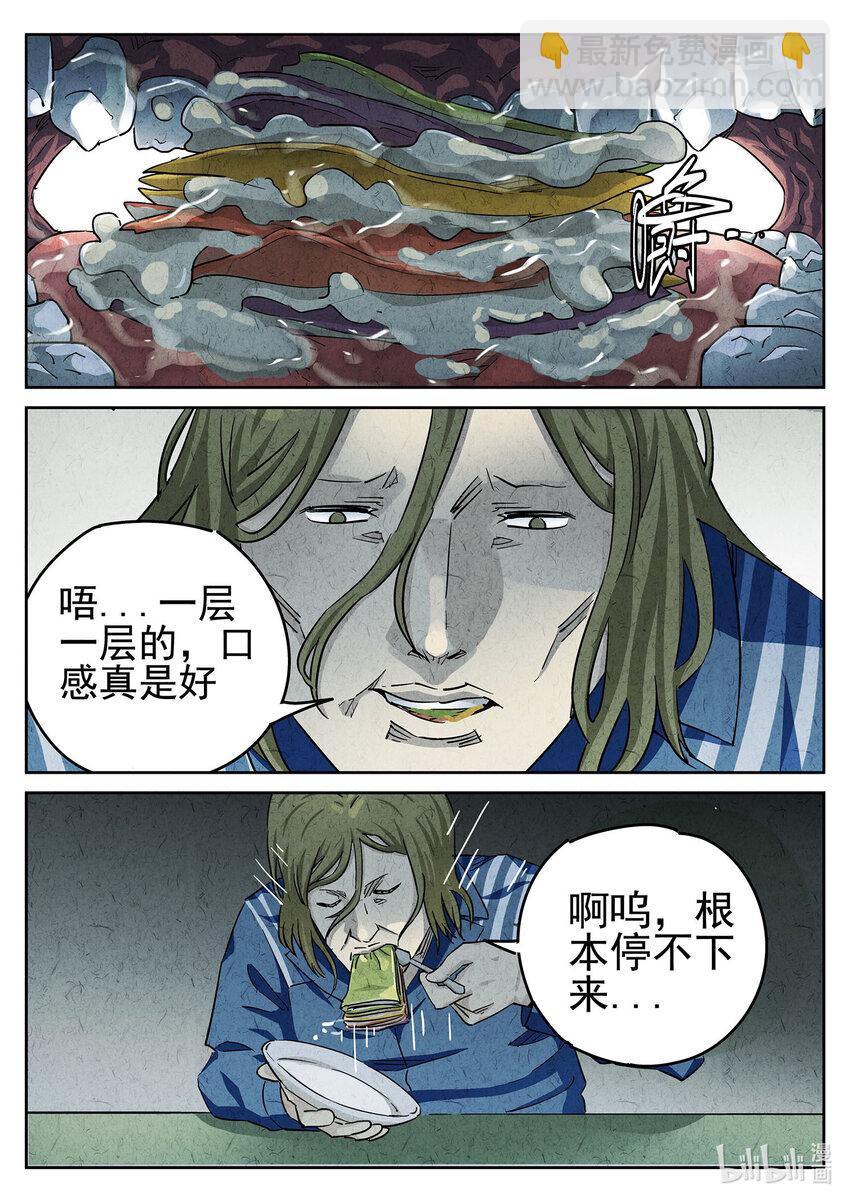 055 第二三话 彩虹千层蛋糕（三）-第56话