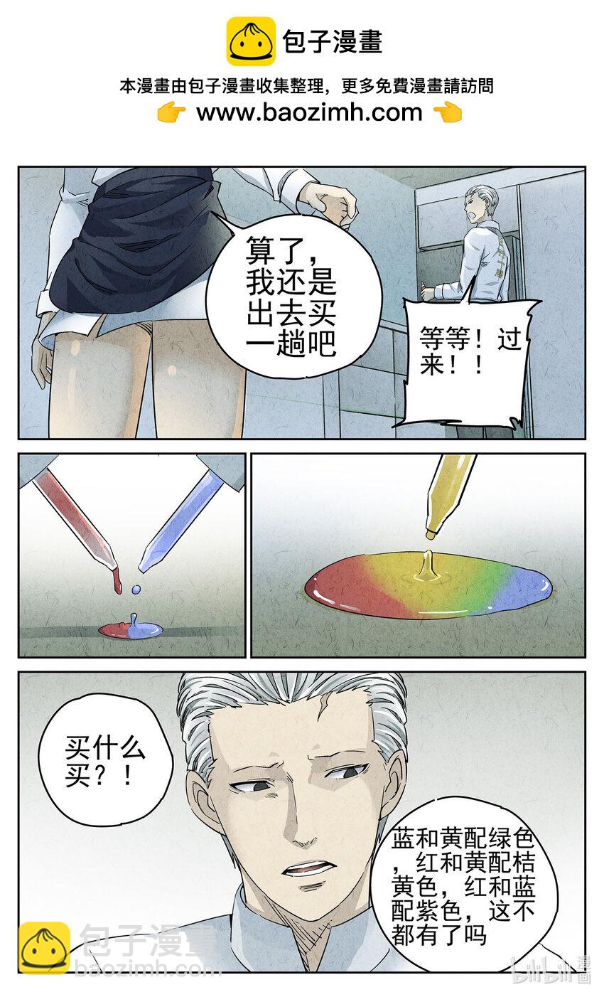 055 第二三话 彩虹千层蛋糕（三）-第56话