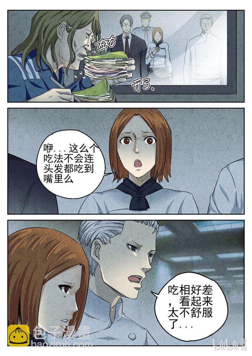 055 第二三话 彩虹千层蛋糕（三）-第56话