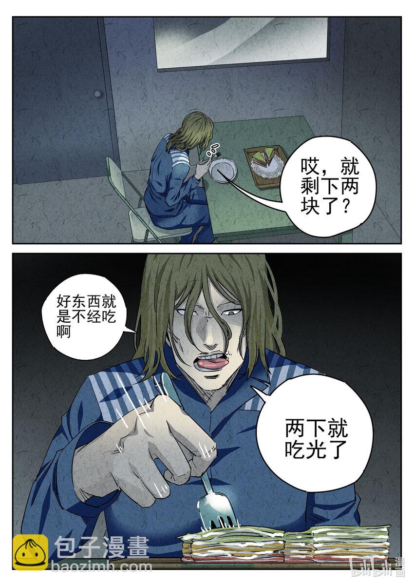 055 第二三话 彩虹千层蛋糕（三）-第56话