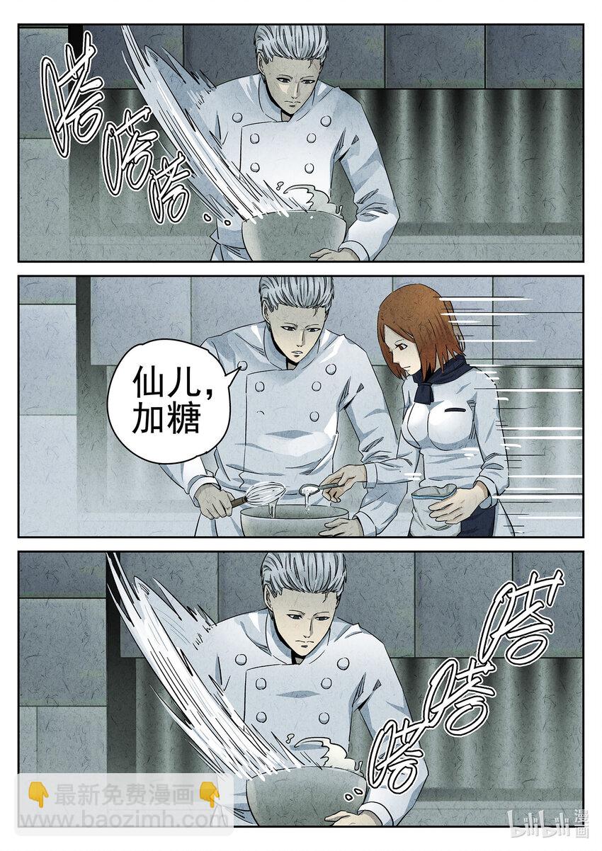 055 第二三话 彩虹千层蛋糕（三）-第56话