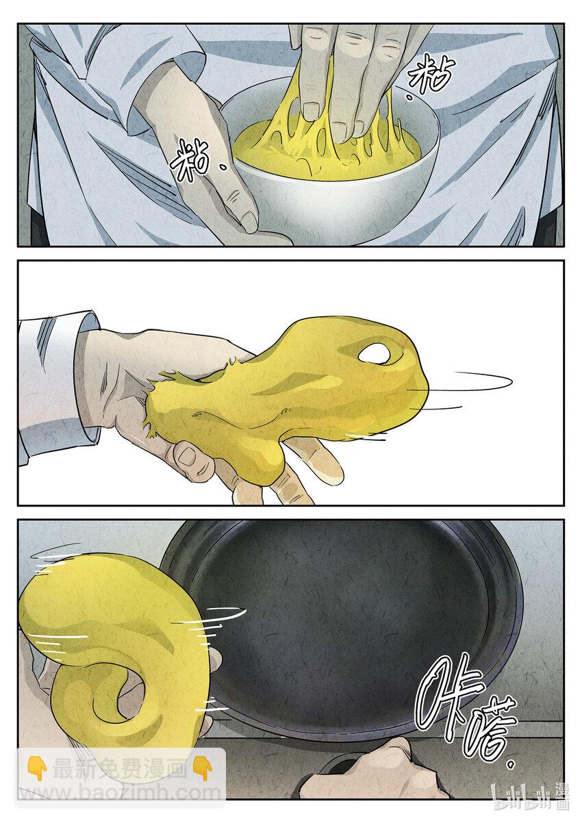 055 第二三话 彩虹千层蛋糕（三）-第56话