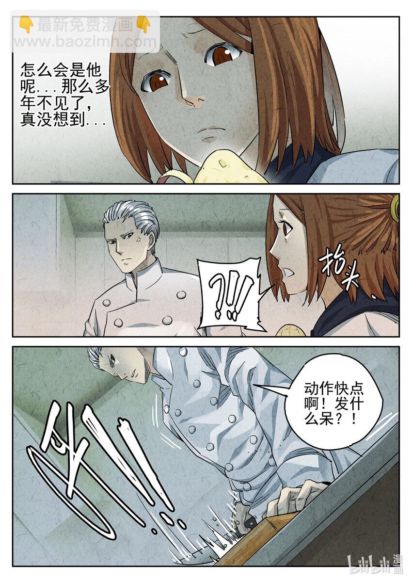 057 第二四话 拔丝地瓜与拔丝苦瓜（一）-第58话