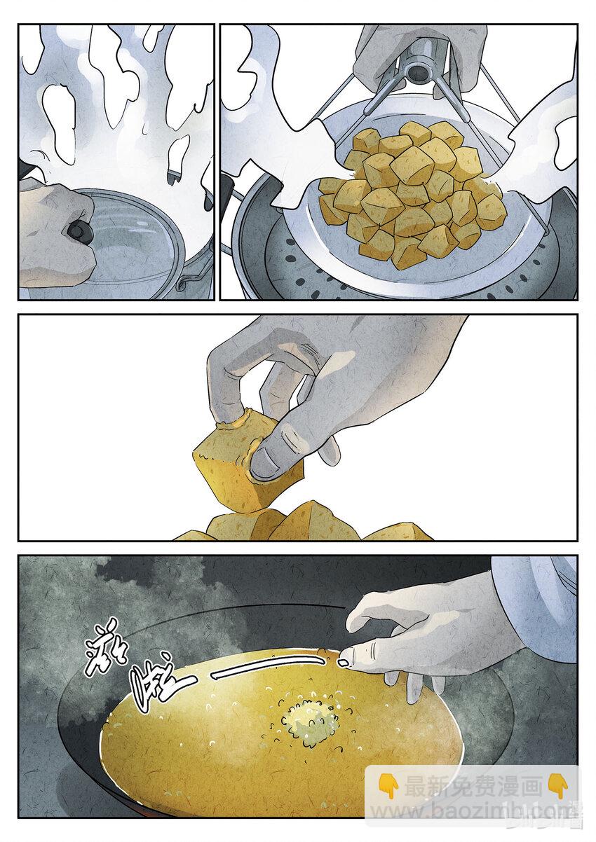 057 第二四话 拔丝地瓜与拔丝苦瓜（一）-第58话