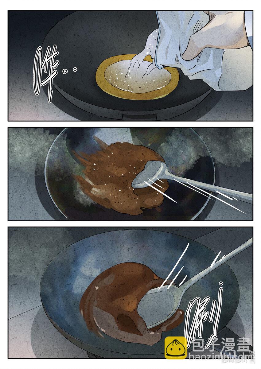 057 第二四话 拔丝地瓜与拔丝苦瓜（一）-第58话