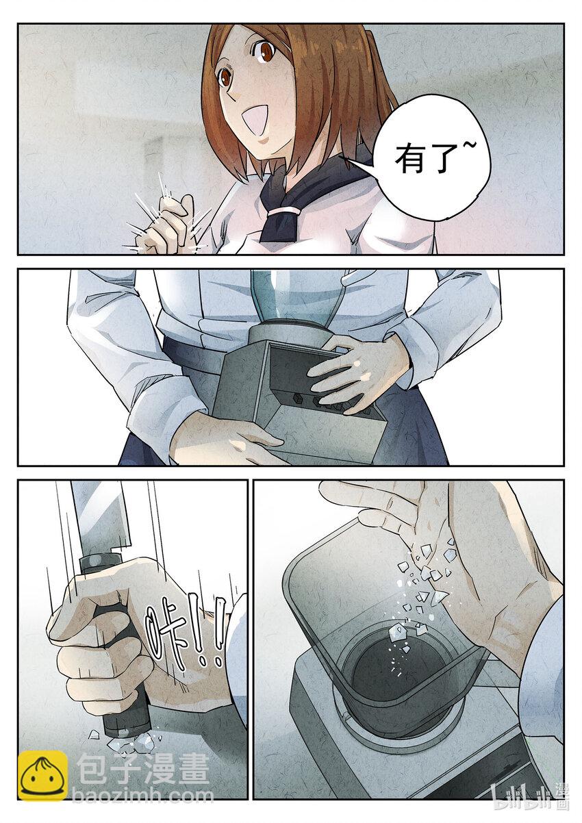 057 第二四话 拔丝地瓜与拔丝苦瓜（一）-第58话