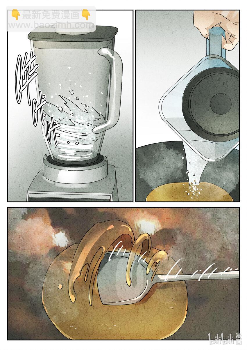 057 第二四话 拔丝地瓜与拔丝苦瓜（一）-第58话