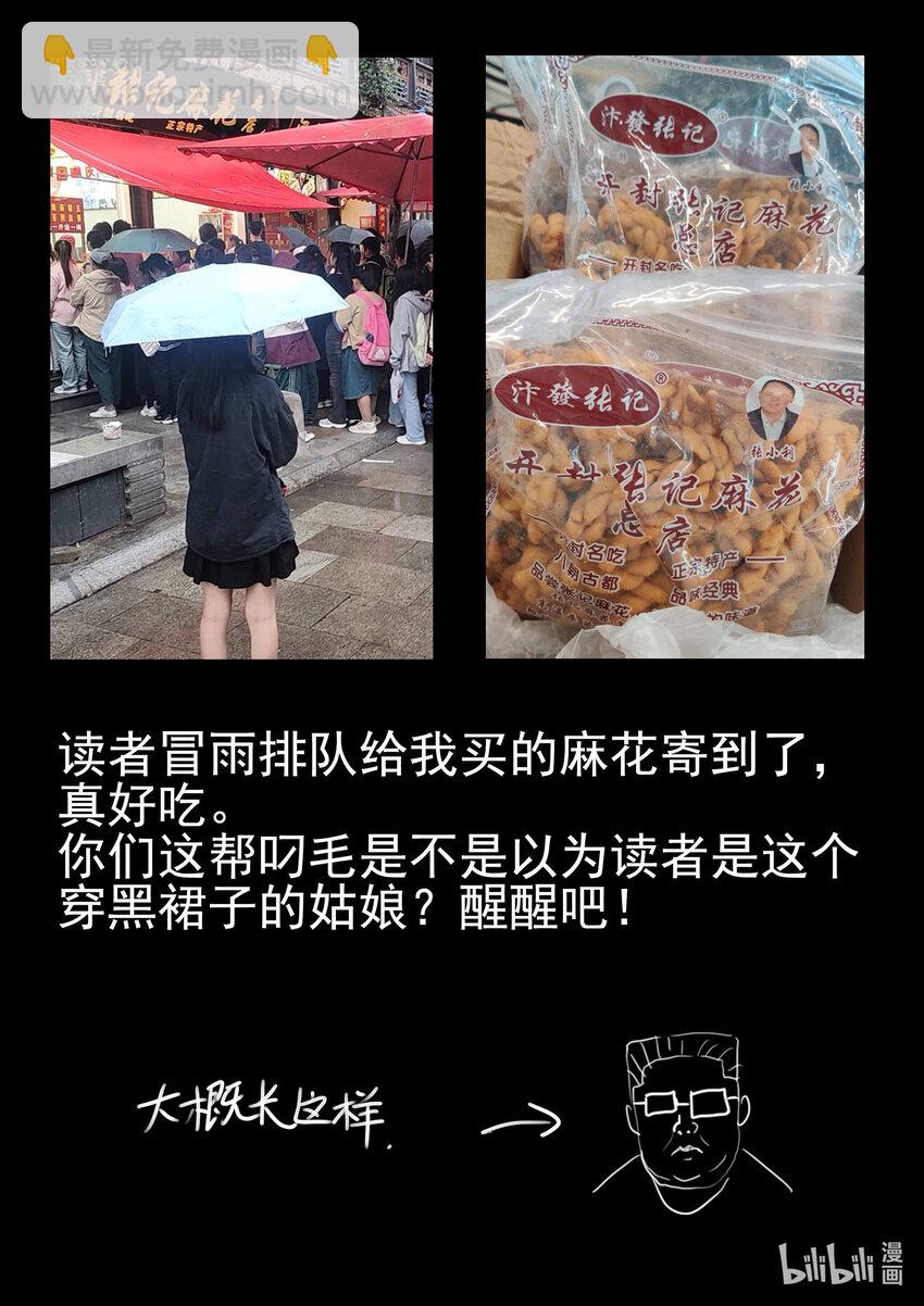 057 第二四话 拔丝地瓜与拔丝苦瓜（一）-第58话