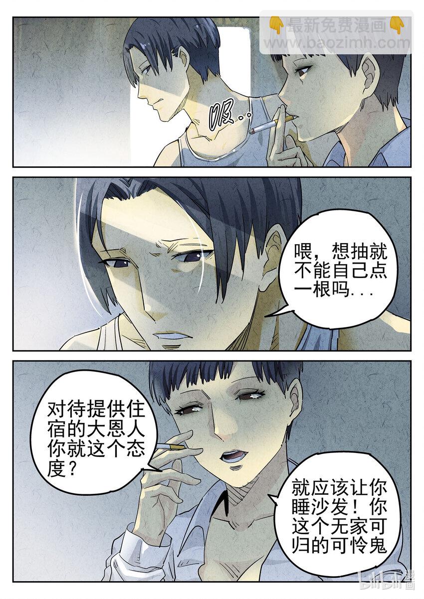 057 第二四话 拔丝地瓜与拔丝苦瓜（一）-第58话