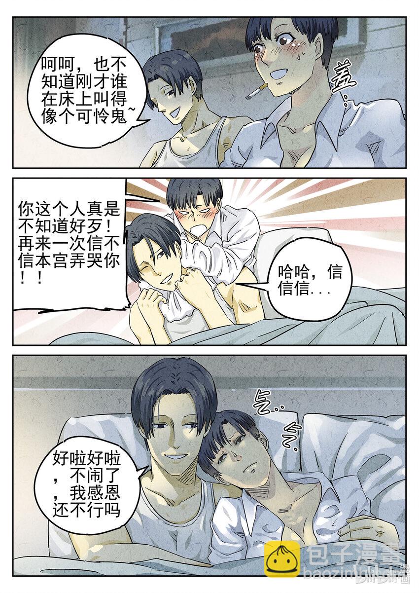 057 第二四话 拔丝地瓜与拔丝苦瓜（一）-第58话