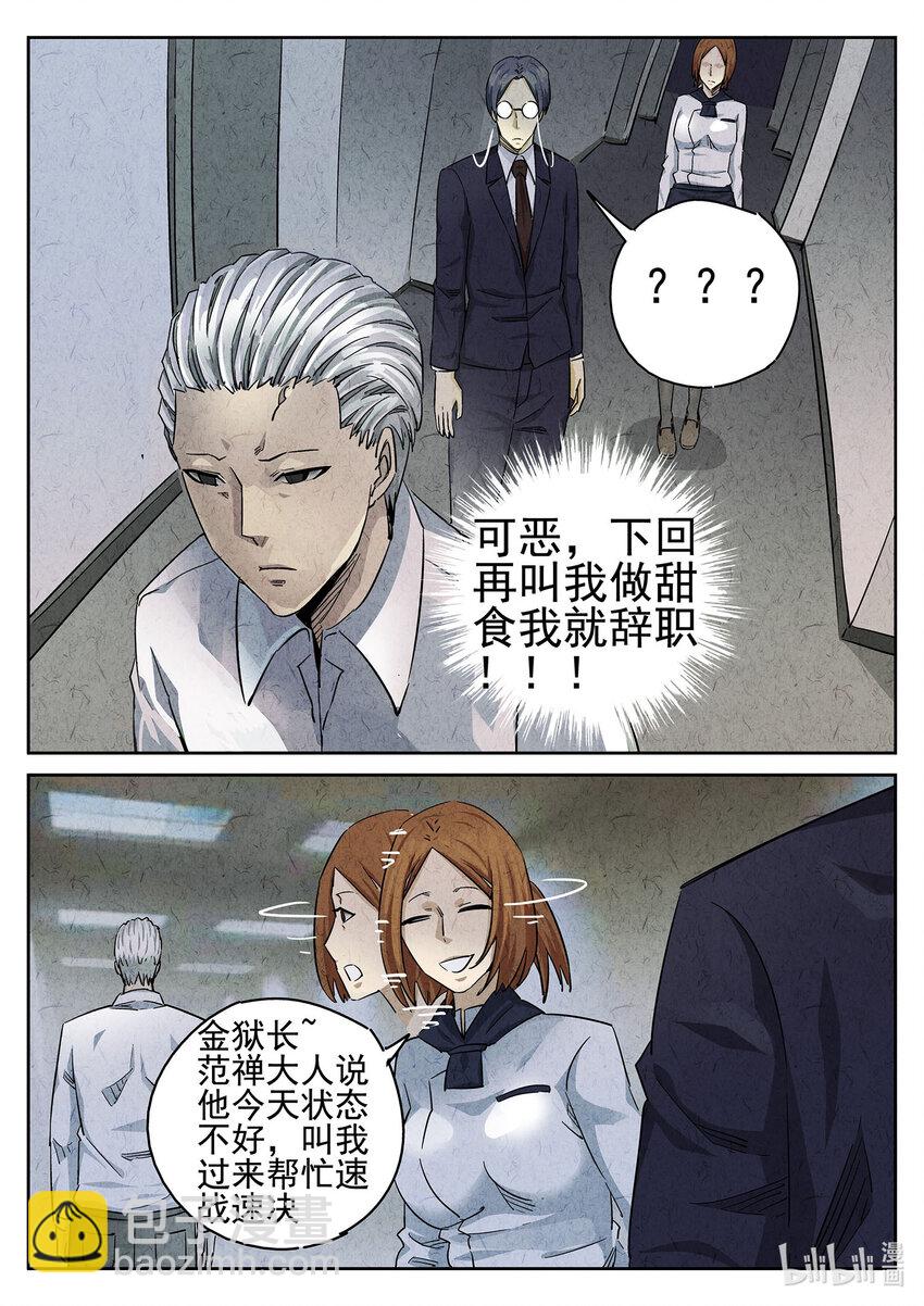 057 第二四话 拔丝地瓜与拔丝苦瓜（一）-第58话