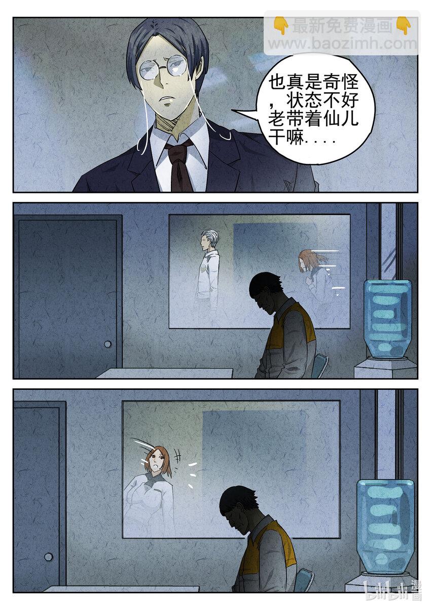 057 第二四话 拔丝地瓜与拔丝苦瓜（一）-第58话