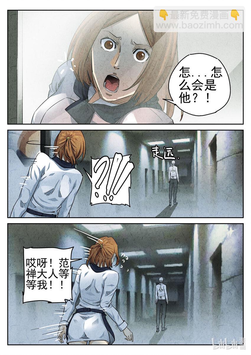 057 第二四话 拔丝地瓜与拔丝苦瓜（一）-第58话