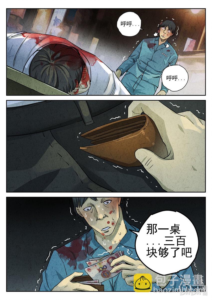 059 第二四话 拔丝地瓜与拔丝苦瓜（三）-第60话