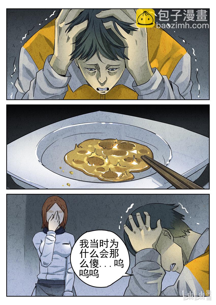 059 第二四话 拔丝地瓜与拔丝苦瓜（三）-第60话