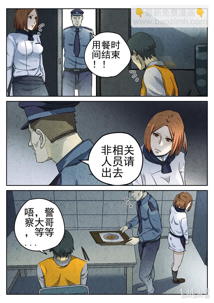 059 第二四话 拔丝地瓜与拔丝苦瓜（三）-第60话