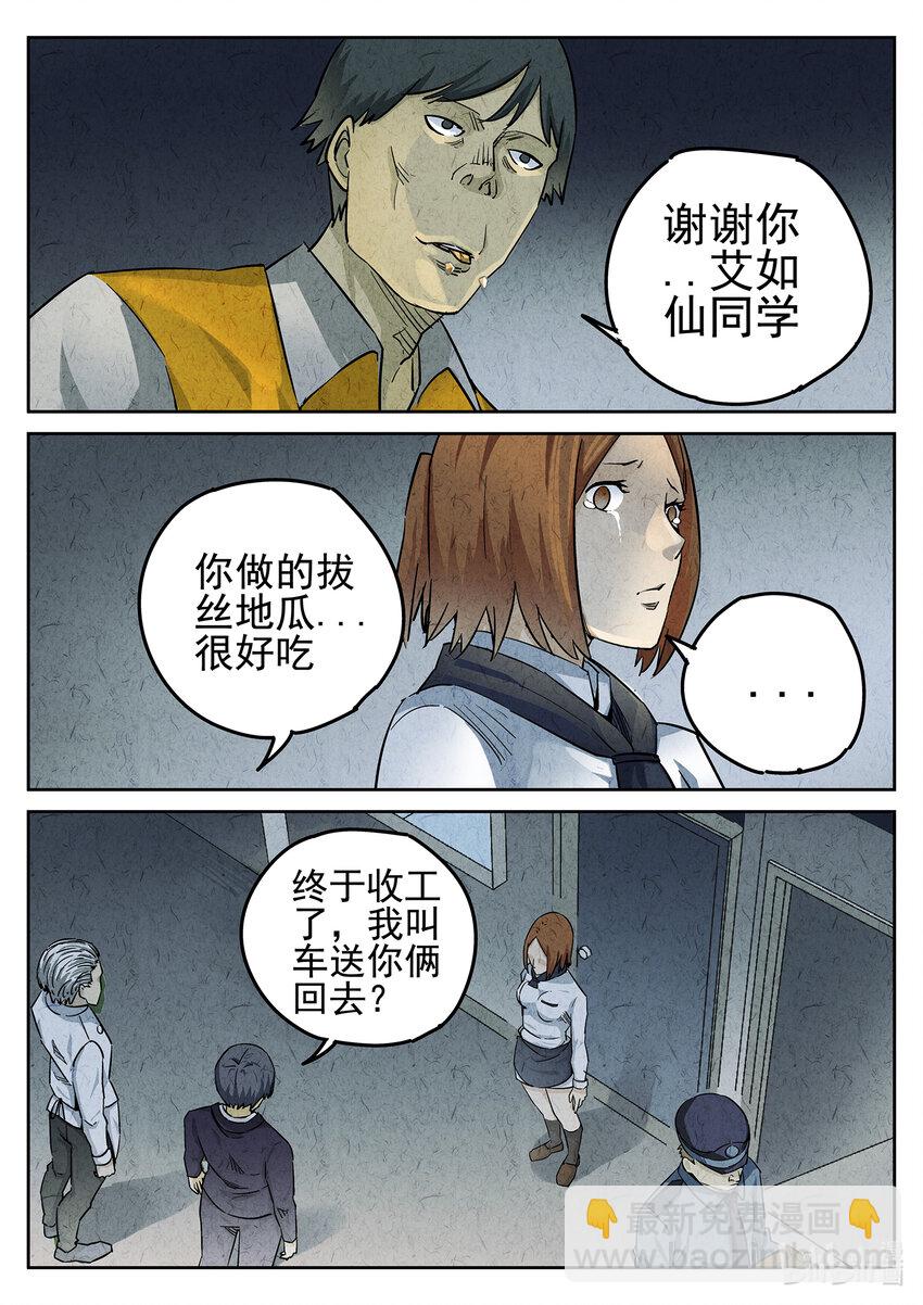 059 第二四话 拔丝地瓜与拔丝苦瓜（三）-第60话