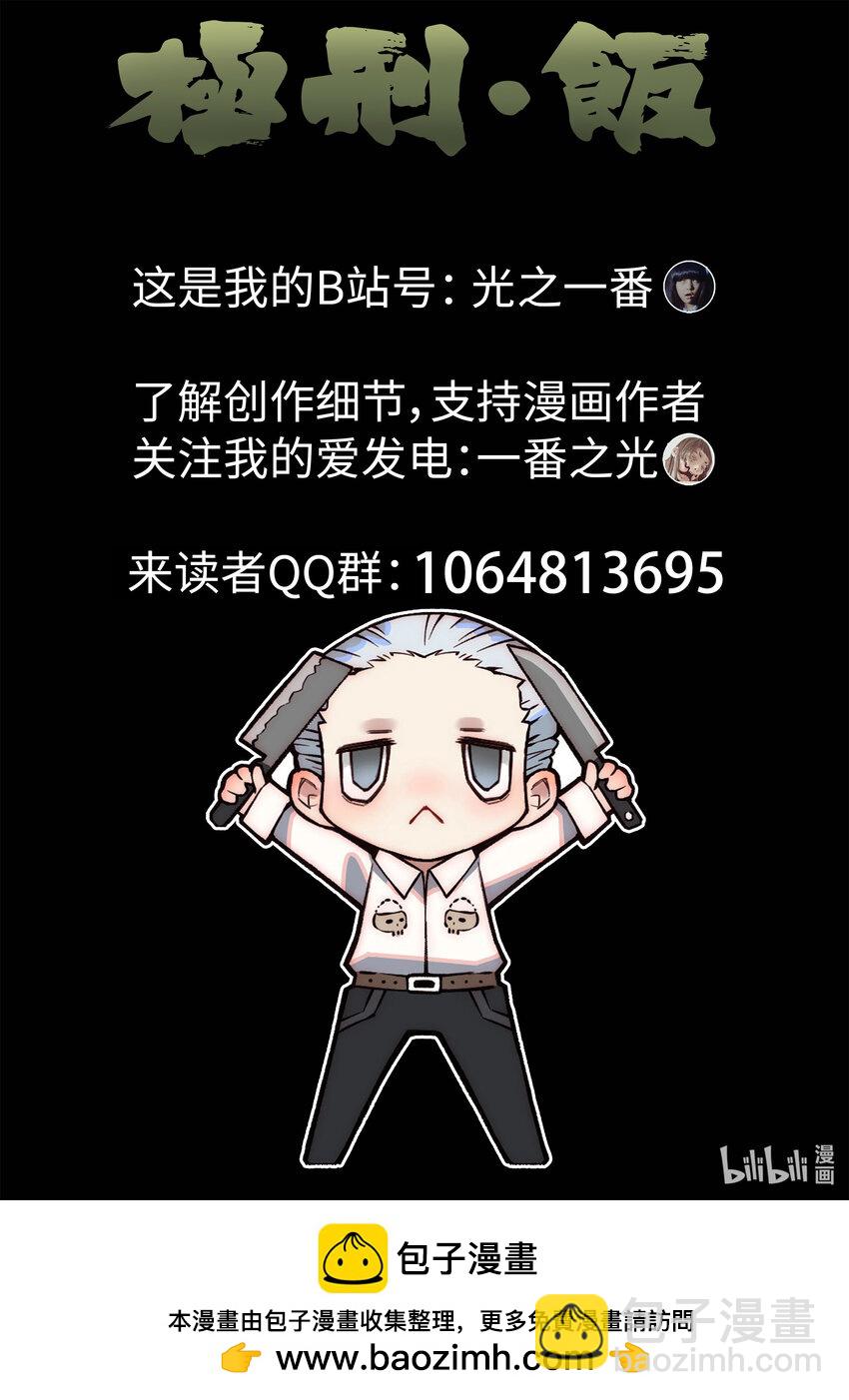 059 第二四话 拔丝地瓜与拔丝苦瓜（三）-第60话