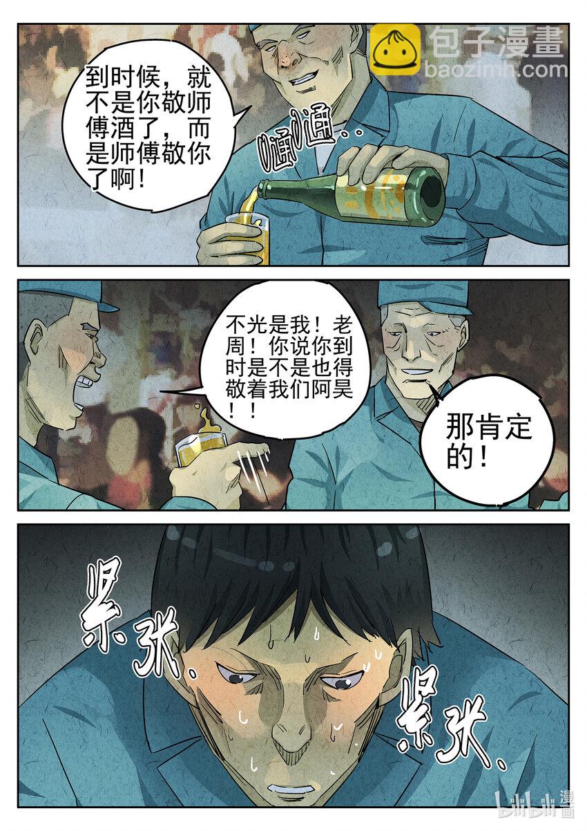 059 第二四话 拔丝地瓜与拔丝苦瓜（三）-第60话